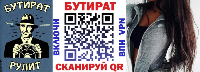 Бутират 99%  Грозный 