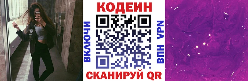 Codein Purple Drank  KRAKEN как зайти  Грозный  магазин   