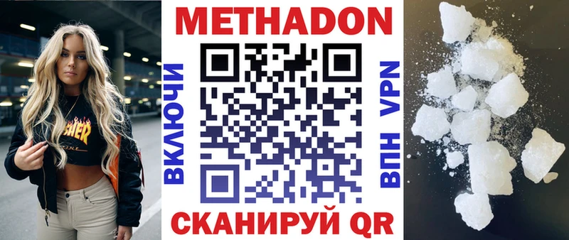 Метадон белоснежный  сколько стоит  Грозный 